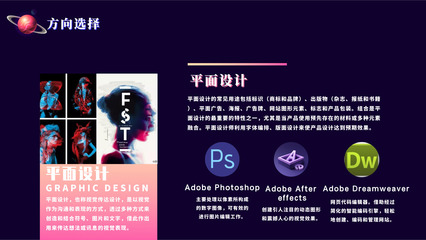 数字出版专业方向调研 聚焦数字广告设计领域的机遇与挑战