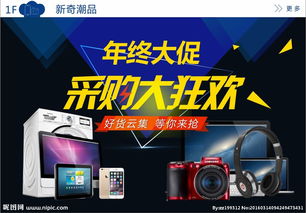 数码产品大促海报设计 提升点击率的视觉法则
